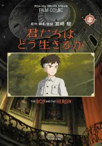 Poster to the movie "The Boy and the Heron" #193020