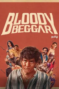 Poster to the movie "Bloody Beggar" #630677