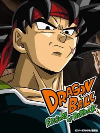 Poster to the movie "Dragon Ball: Episode of Bardock" #89797