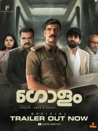 Poster to the movie "Golam" #503821