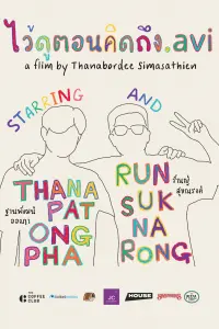 Poster to the movie "ไว้ดูตอนคิดถึง.avi" #555454