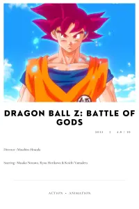 Poster to the movie "Dragon Ball Z: Battle of Gods" #50646