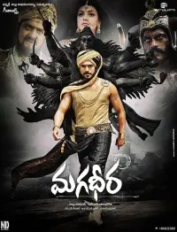 Poster to the movie "Magadheera" #528128