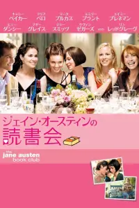 Poster to the movie "The Jane Austen Book Club" #510478