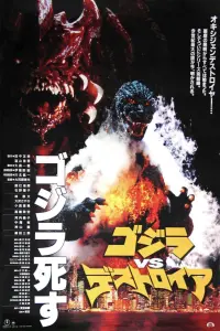 Poster to the movie "Godzilla vs. Destoroyah" #427897