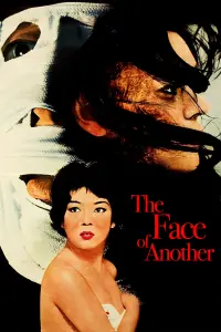 Poster to the movie "The Face of Another" #509851