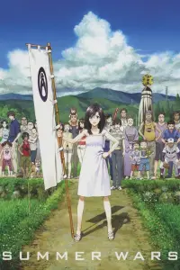 Poster to the movie "Summer Wars" #128798