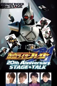 Poster to the movie "Kamen Rider Blade 20th Anniversary STAGE&TALK" #657270