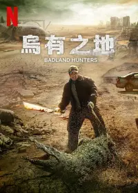 Poster to the movie "Badland Hunters" #312296