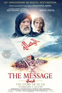 Poster to the movie "The Message" #228610