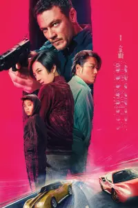 Poster to the movie "Weekend in Taipei" #578464