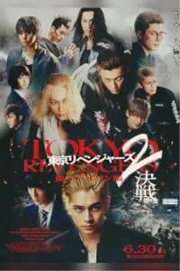 Poster to the movie "Tokyo Revengers 2 Part 2: Bloody Halloween - Final Battle" #375706