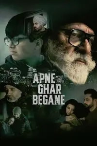 Poster to the movie "Apne Ghar Begane" #634707