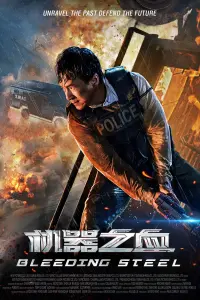 Poster to the movie "Bleeding Steel" #329447