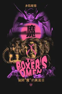 Poster to the movie "The Boxer