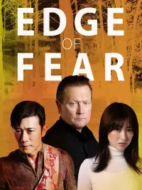 Poster to the movie "Edge of Fear" #362096