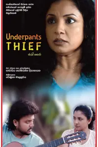 Poster to the movie "Underpants Thief" #704312