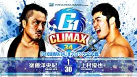 Backdrop to the movie "NJPW G1 Climax 34: Day 2" #543111