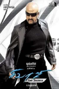 Poster to the movie "Sivaji: The Boss" #535789