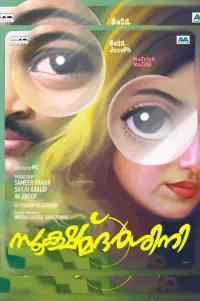 Poster to the movie "Sookshmadarshini" #606994