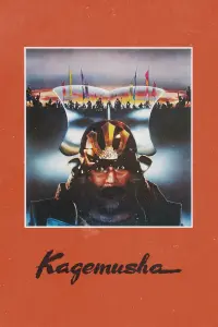 Poster to the movie "Kagemusha" #186310