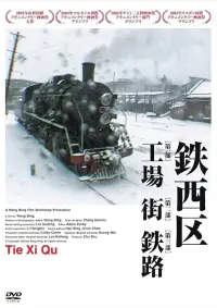 Poster to the movie "Tie Xi Qu: West of the Tracks" #544783