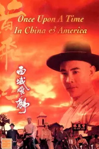 Poster to the movie "Once Upon a Time in China and America" #121719