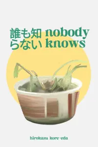 Poster to the movie "Nobody Knows" #150730