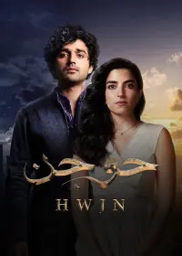 Poster to the movie "HWJN" #610369