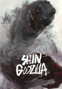 Poster to the movie "Shin Godzilla" #236281