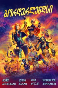 Poster to the movie "Borderlands" #628744