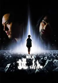 Poster to the movie "Silk" #455960