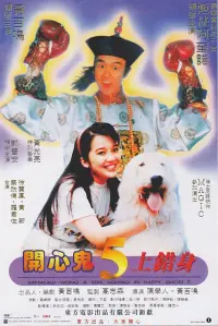 Poster to the movie "Happy Ghost V" #466403