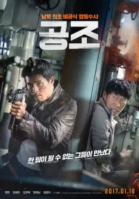 Poster to the movie "Confidential Assignment" #345941