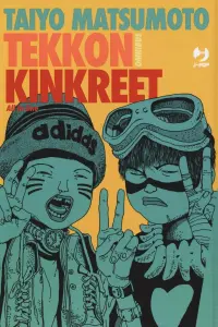 Poster to the movie "Tekkonkinkreet" #643463