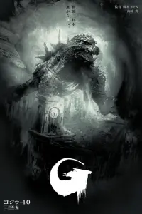 Poster to the movie "Godzilla Minus One" #415819