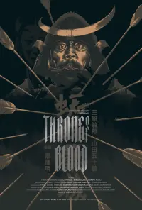 Poster to the movie "Throne of Blood" #182486