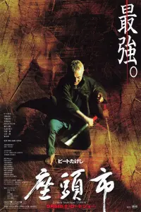 Poster to the movie "Zatoichi" #599674