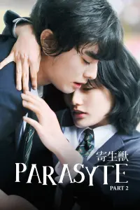 Poster to the movie "Parasyte: Part 2" #119371