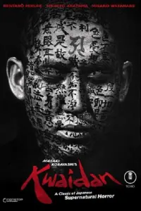 Poster to the movie "Kwaidan" #414197