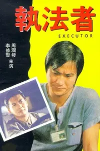 Poster to the movie "The Executor" #400056