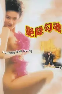 Poster to the movie "Hunting Evil Spirit" #684777