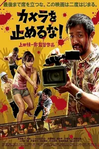 Poster to the movie "One Cut of the Dead" #598744