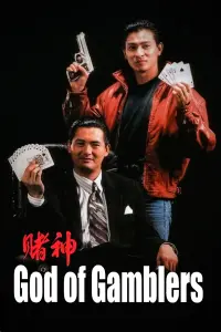 Poster to the movie "God of Gamblers" #356307