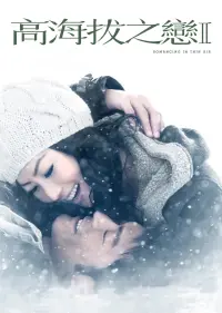 Poster to the movie "Romancing in Thin Air" #637582