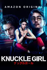 Poster to the movie "Knuckle Girl" #10960