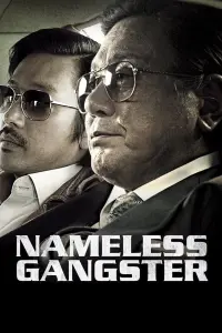 Poster to the movie "Nameless Gangster" #105477