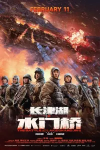 Poster to the movie "The Battle at Lake Changjin II: Water Gate Bridge" #328139