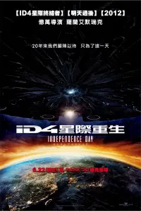 Poster to the movie "Independence Day: Resurgence" #582910