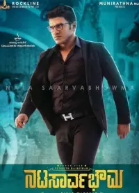 Poster to the movie "Natasaarvabhowma" #632769